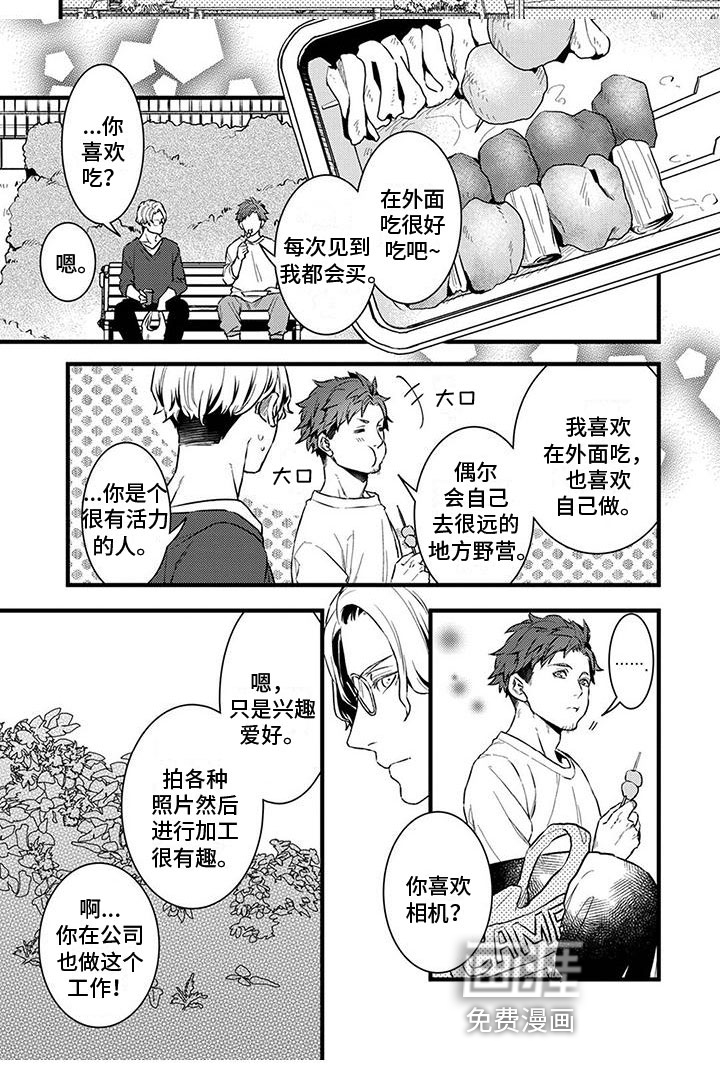 须藤的秘密第7话图