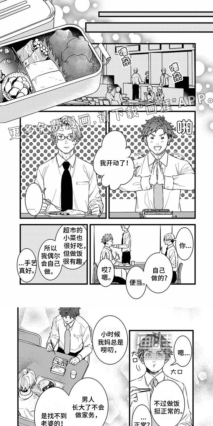 须藤的秘密第9话图