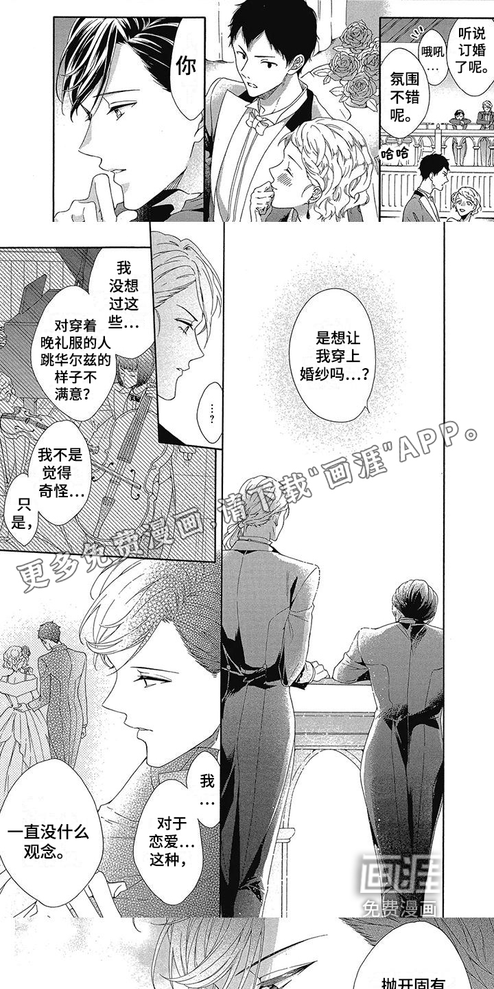 学院吸血鬼第13话图