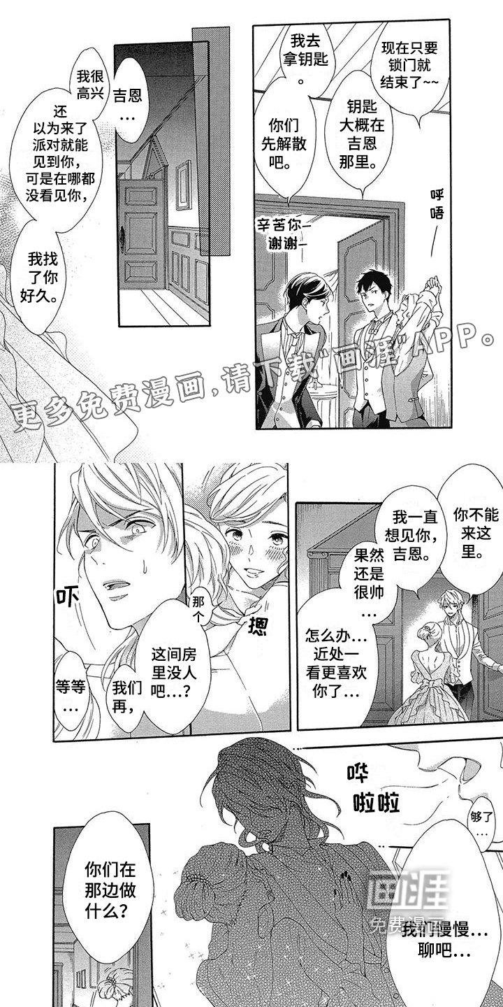 学院吸血鬼第14话图