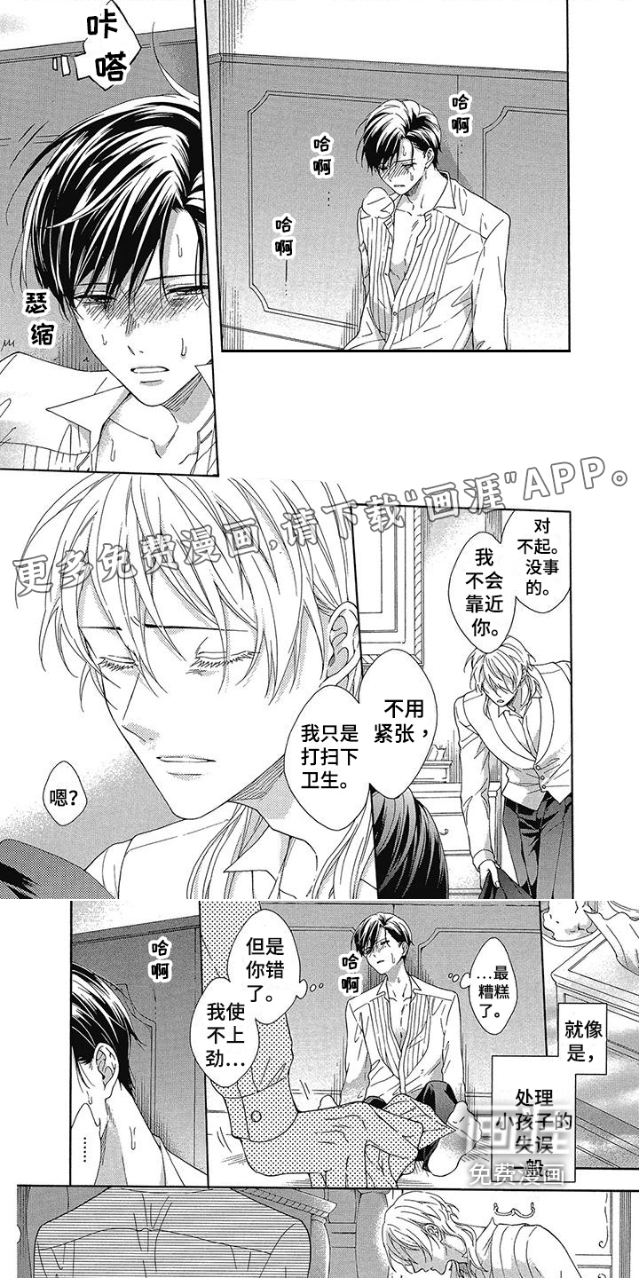 学院吸血鬼第15话图