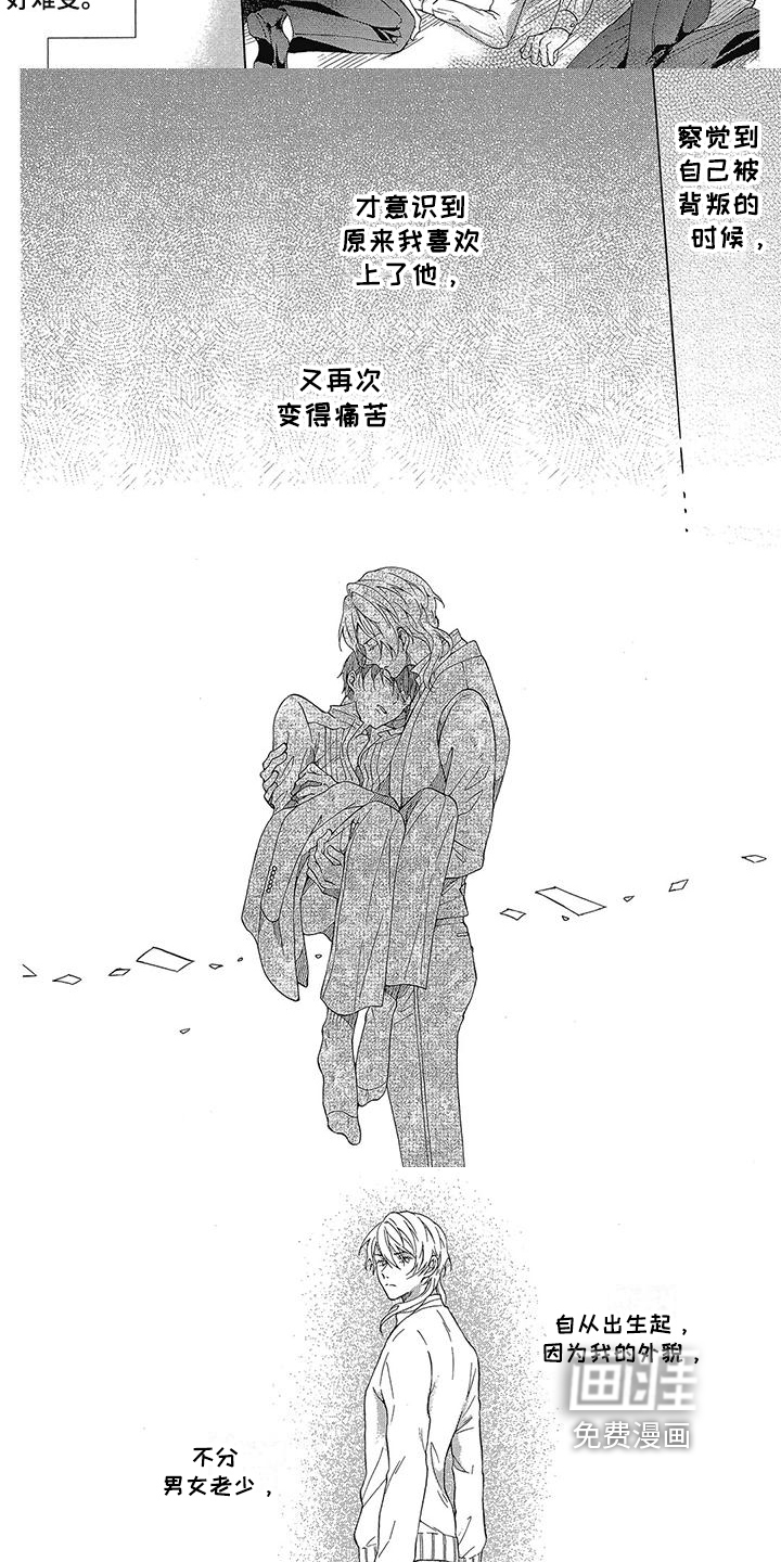 学院吸血鬼第16话图