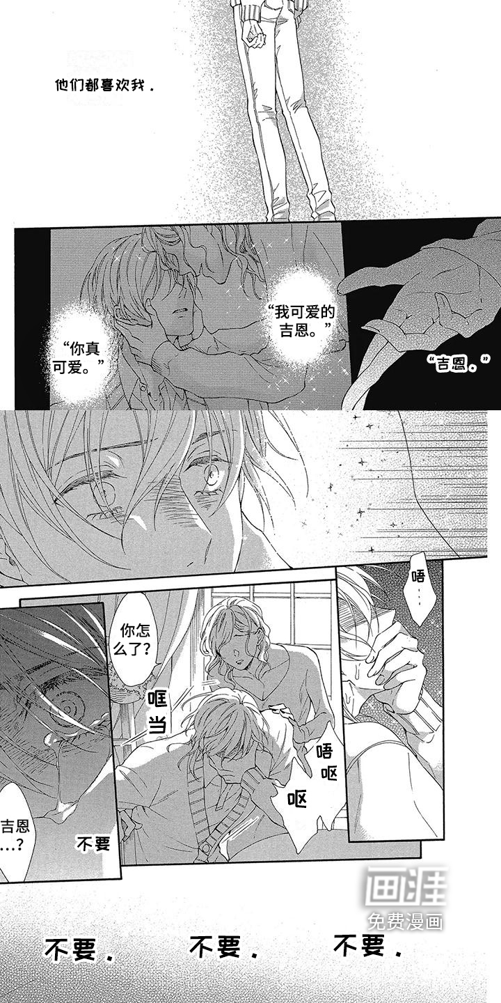 学院吸血鬼第16话图