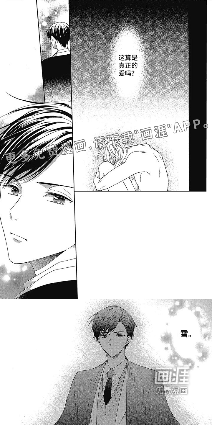 学院吸血鬼第17话图