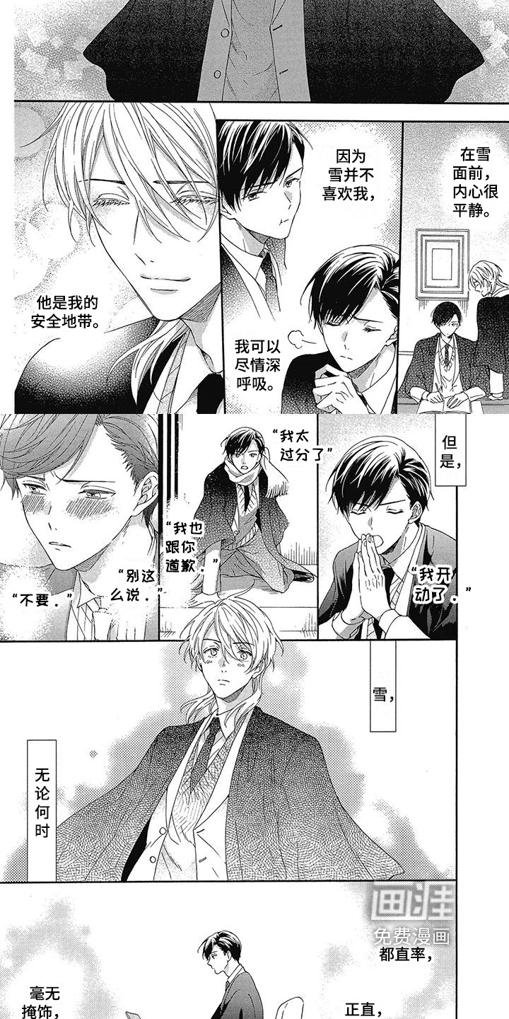 学院吸血鬼第17话图