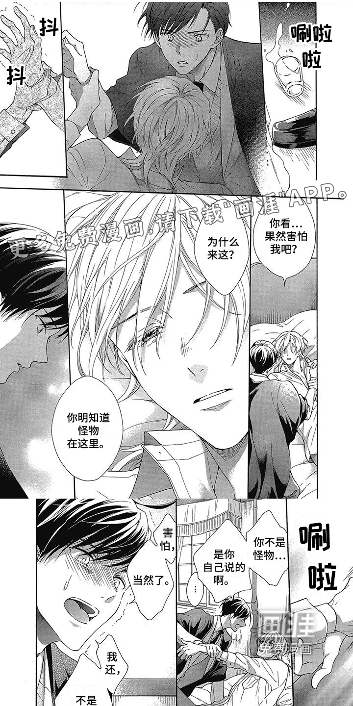 学院吸血鬼第19话图