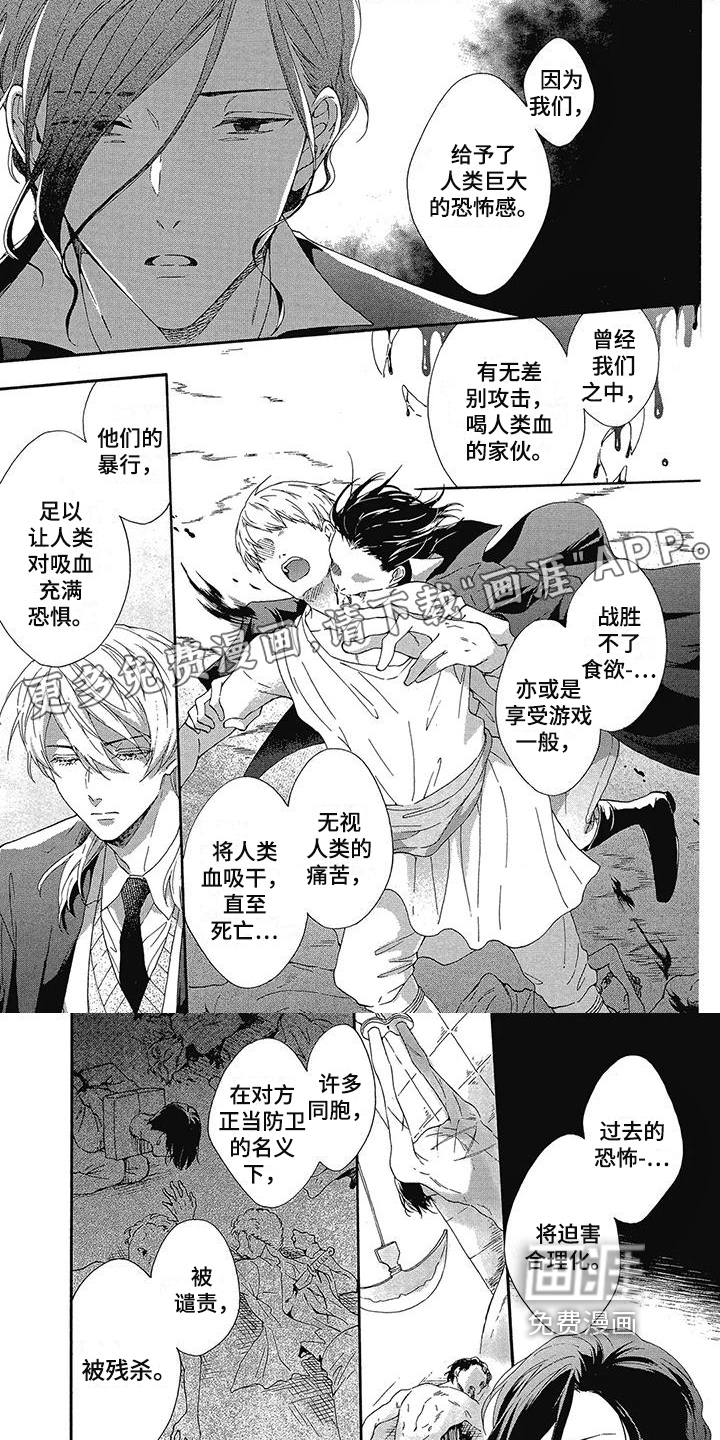 学院吸血鬼第21话图