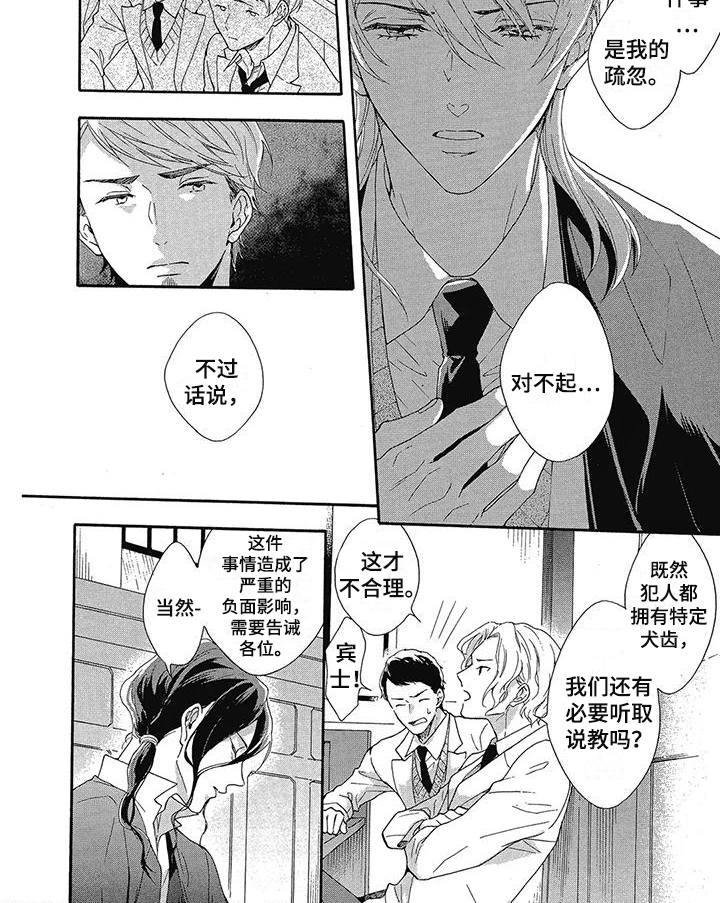 学院吸血鬼第21话图