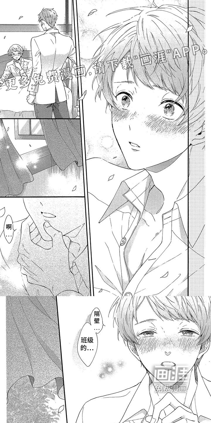 学院吸血鬼第23话图