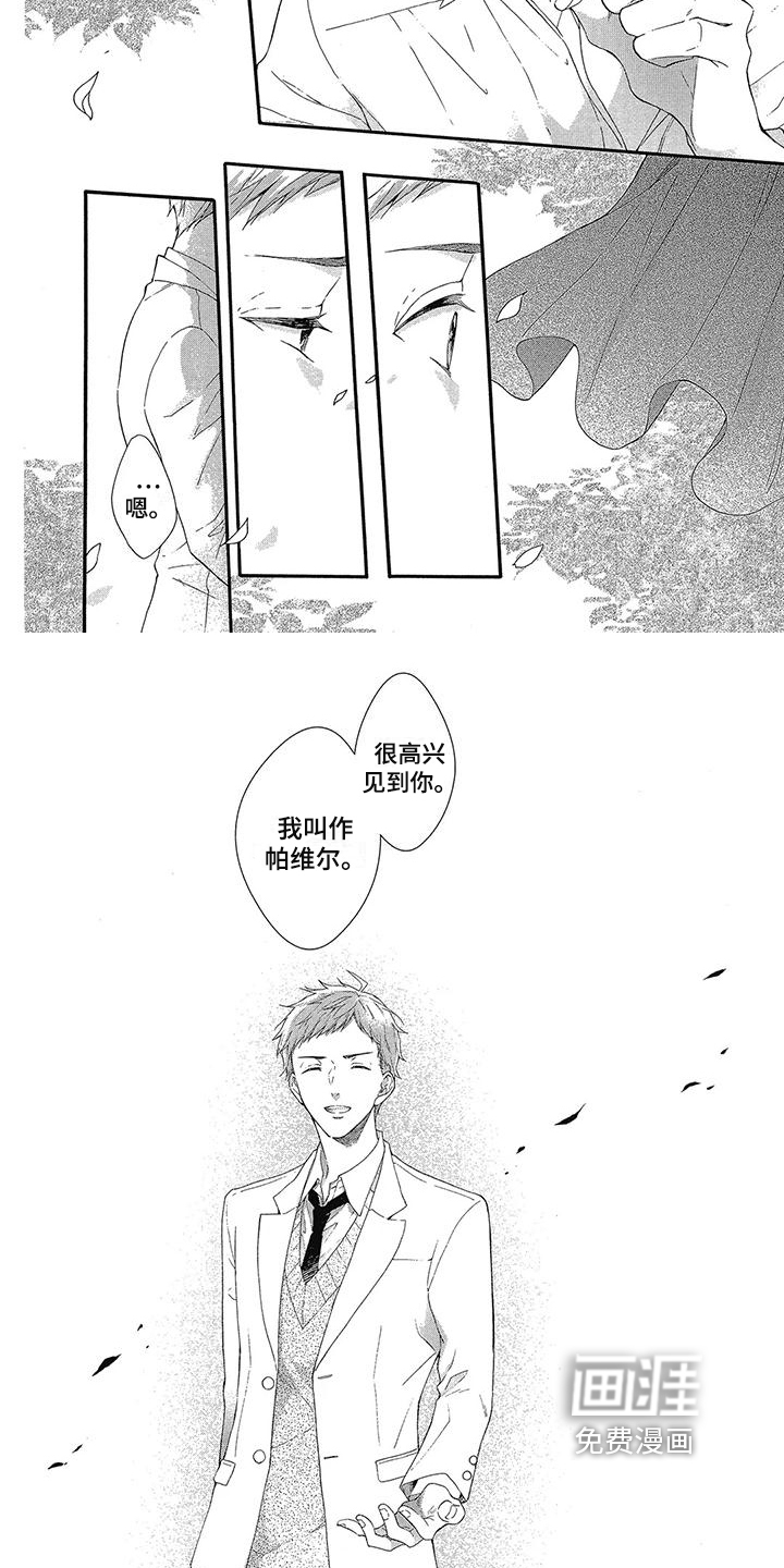 学院吸血鬼第23话图