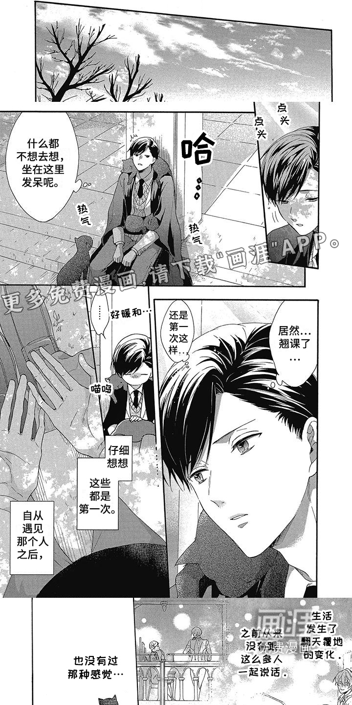 学院吸血鬼第24话图