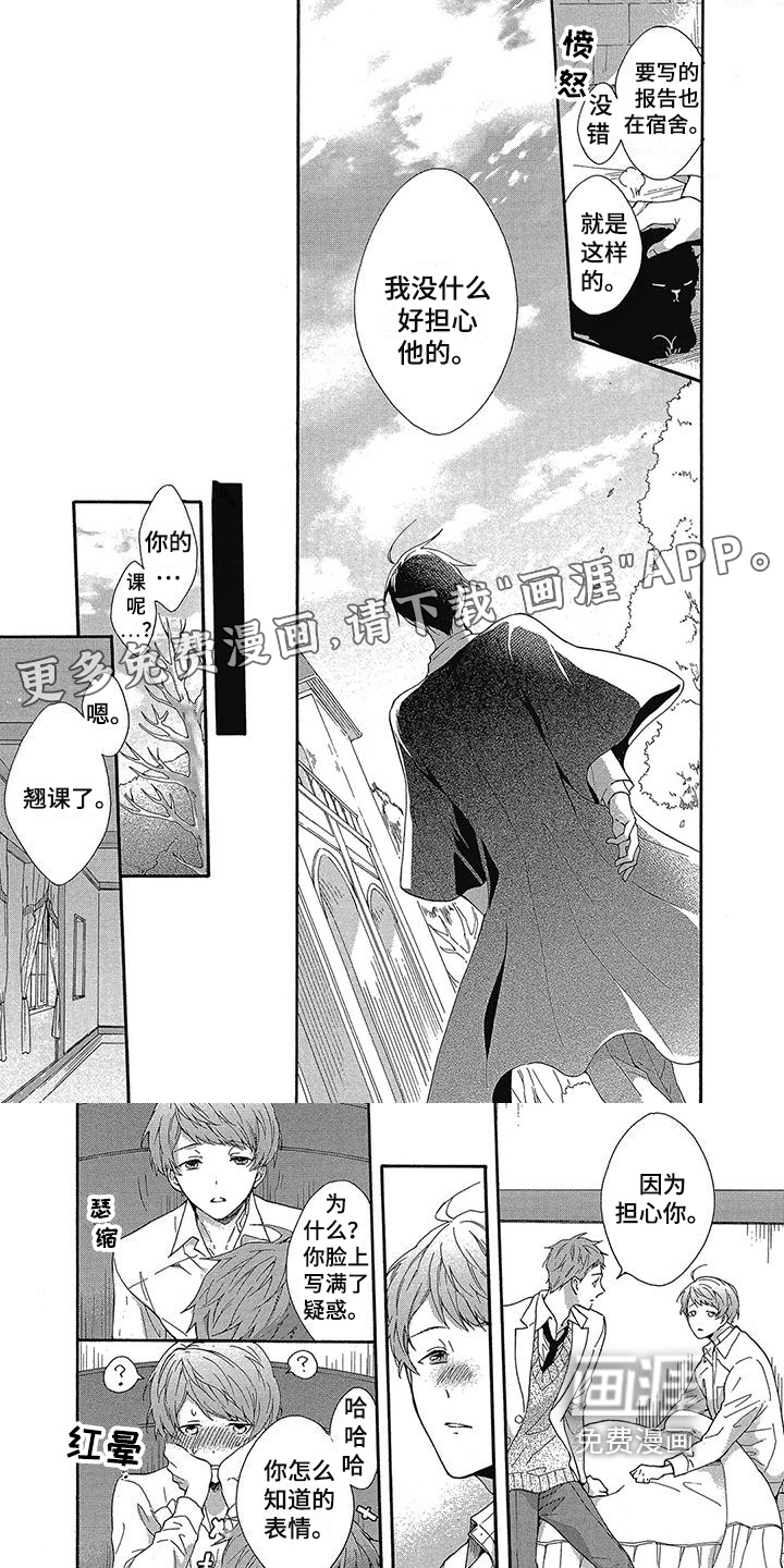 学院吸血鬼第25话图