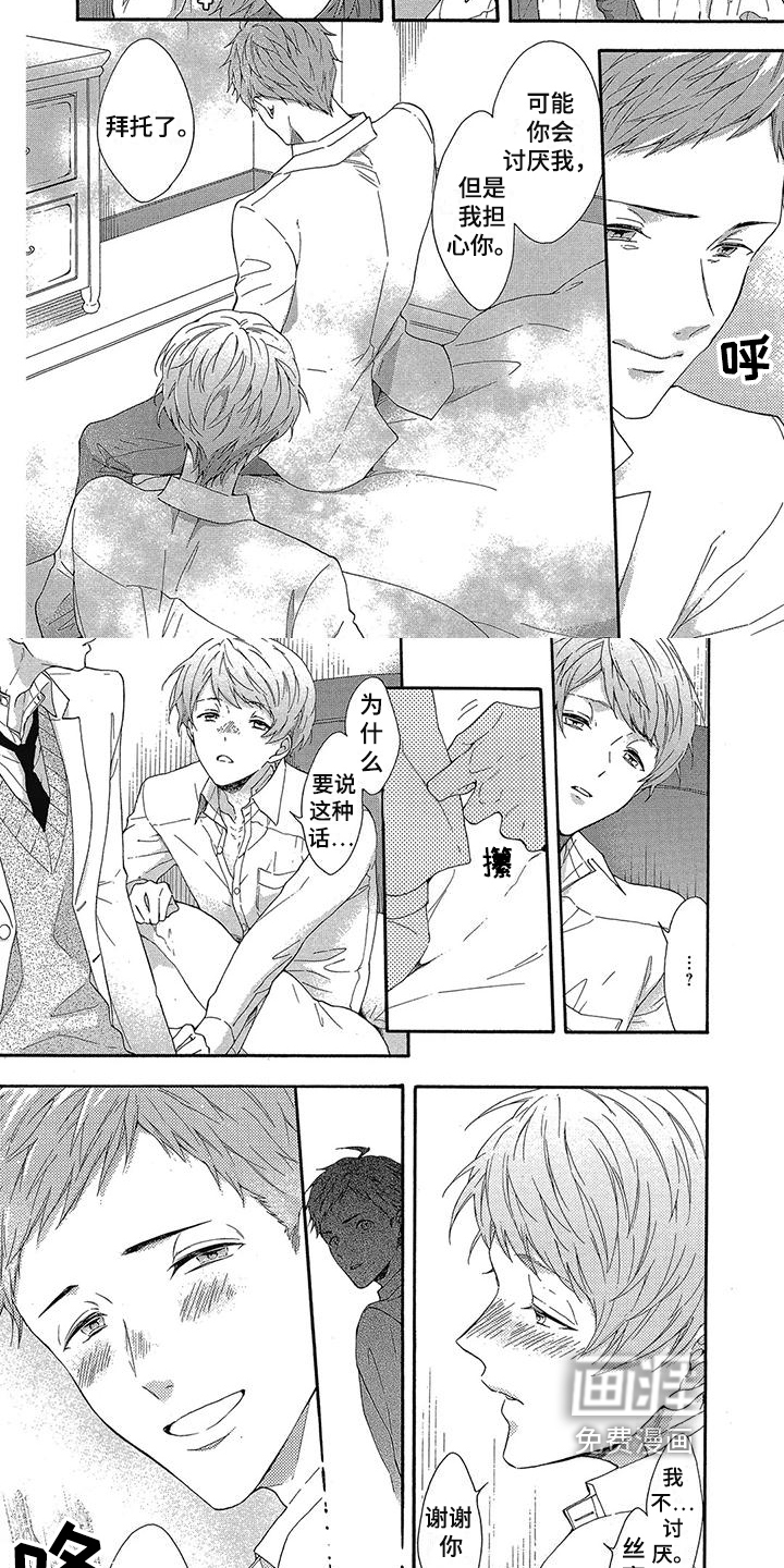 学院吸血鬼第25话图