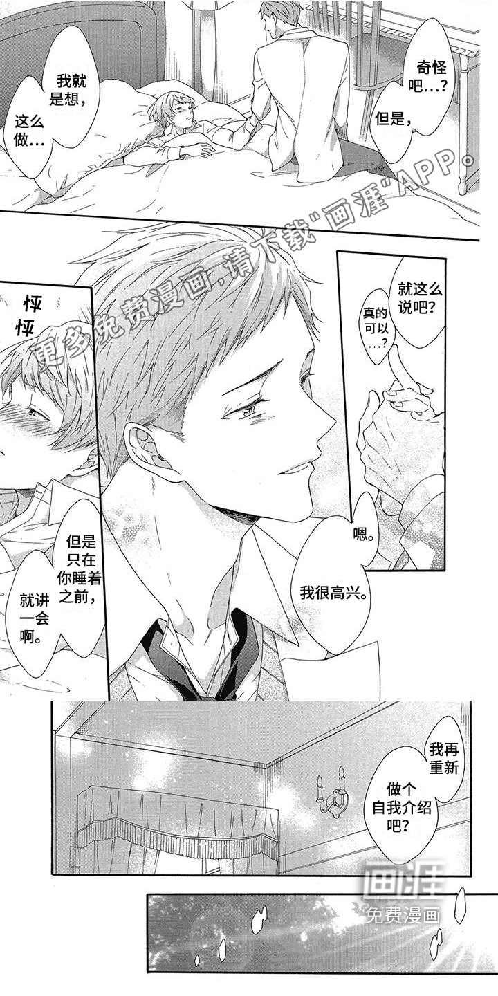 学院吸血鬼第26话图