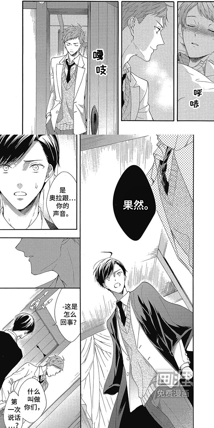 学院吸血鬼第26话图