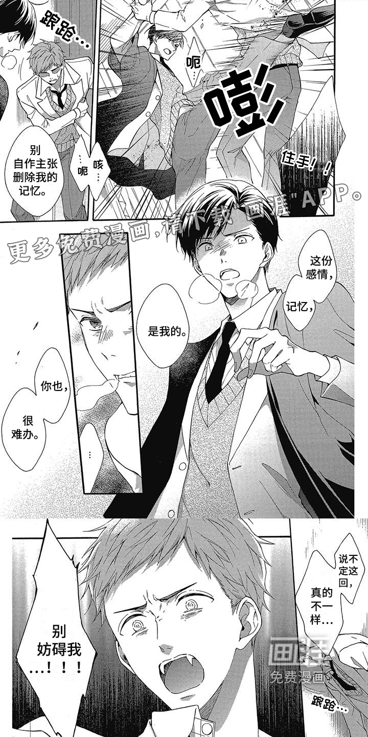 学院吸血鬼第27话图