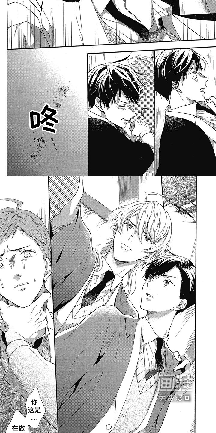 学院吸血鬼第27话图