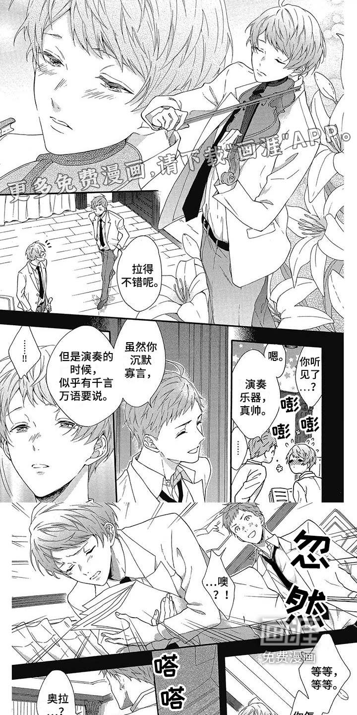 学院吸血鬼第29话图