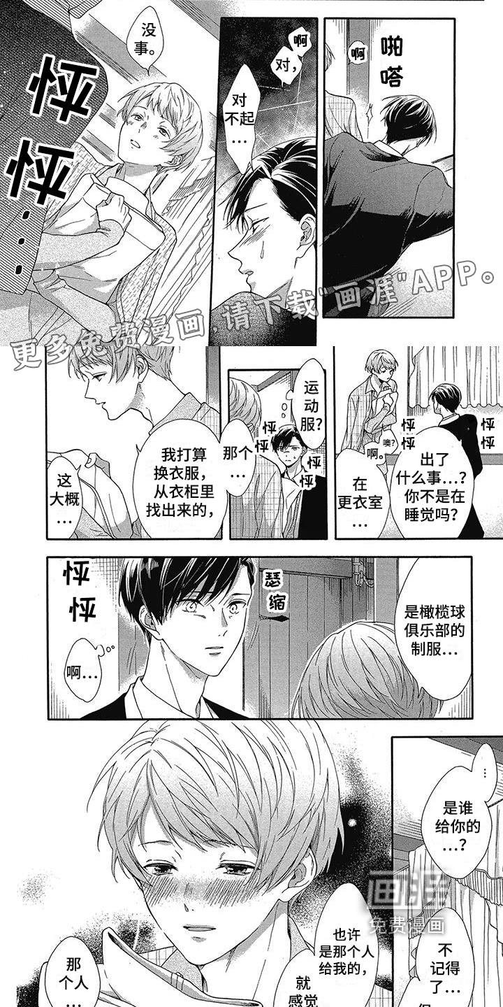 学院吸血鬼第32话图