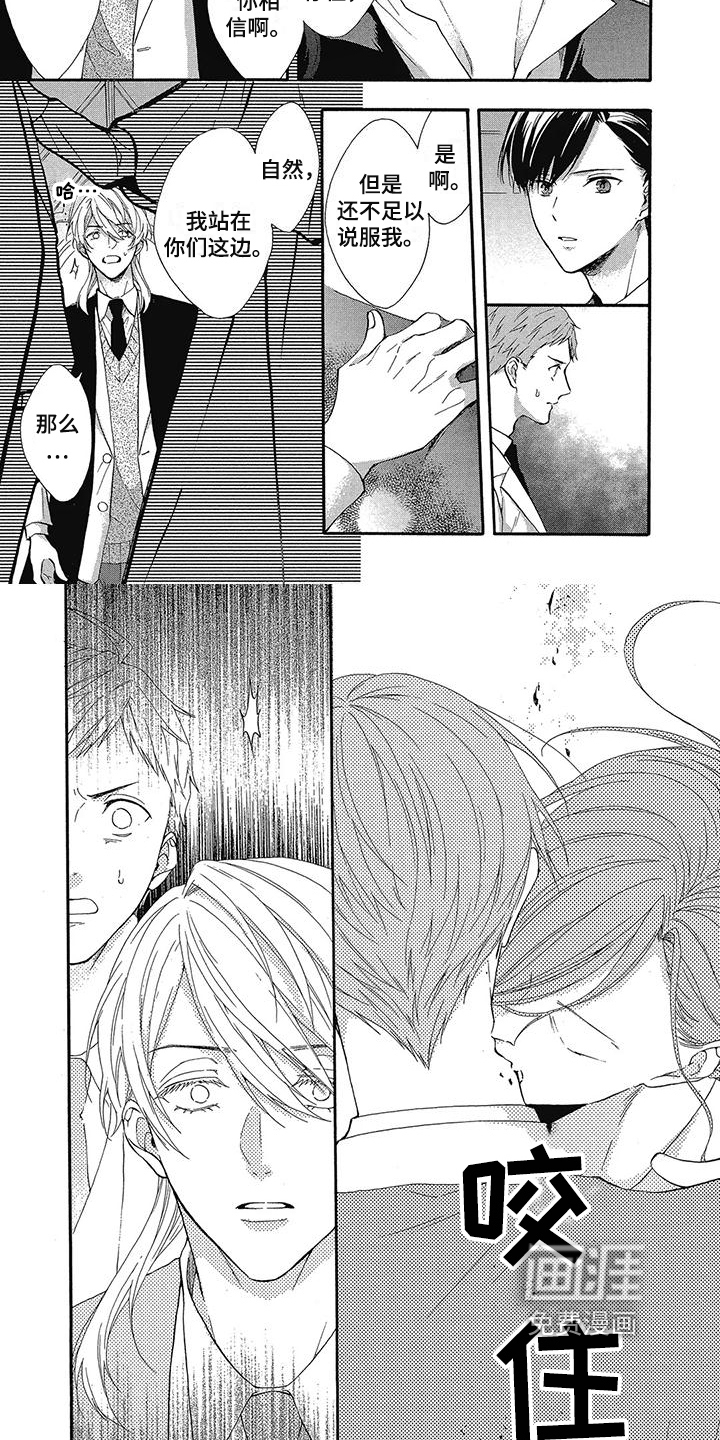 学院吸血鬼第34话图