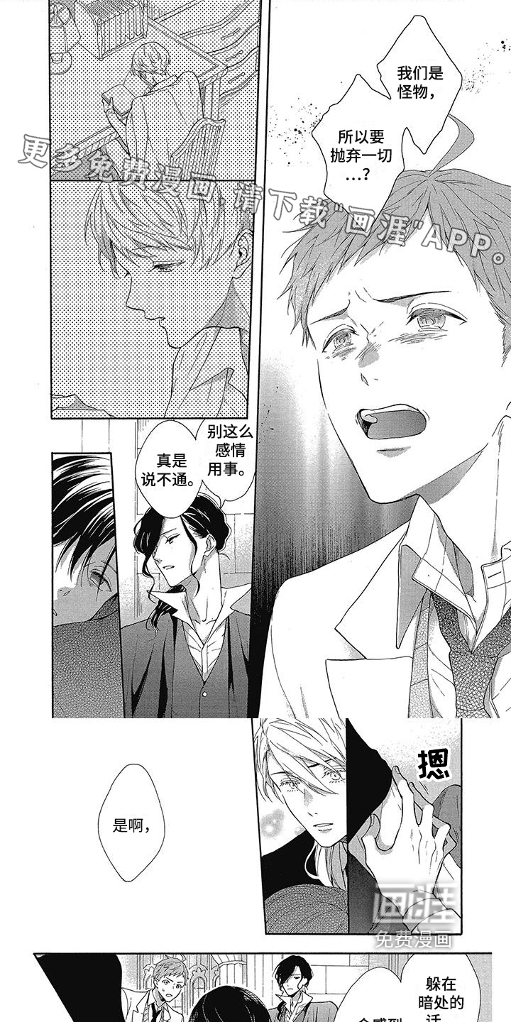 学院吸血鬼第35话图