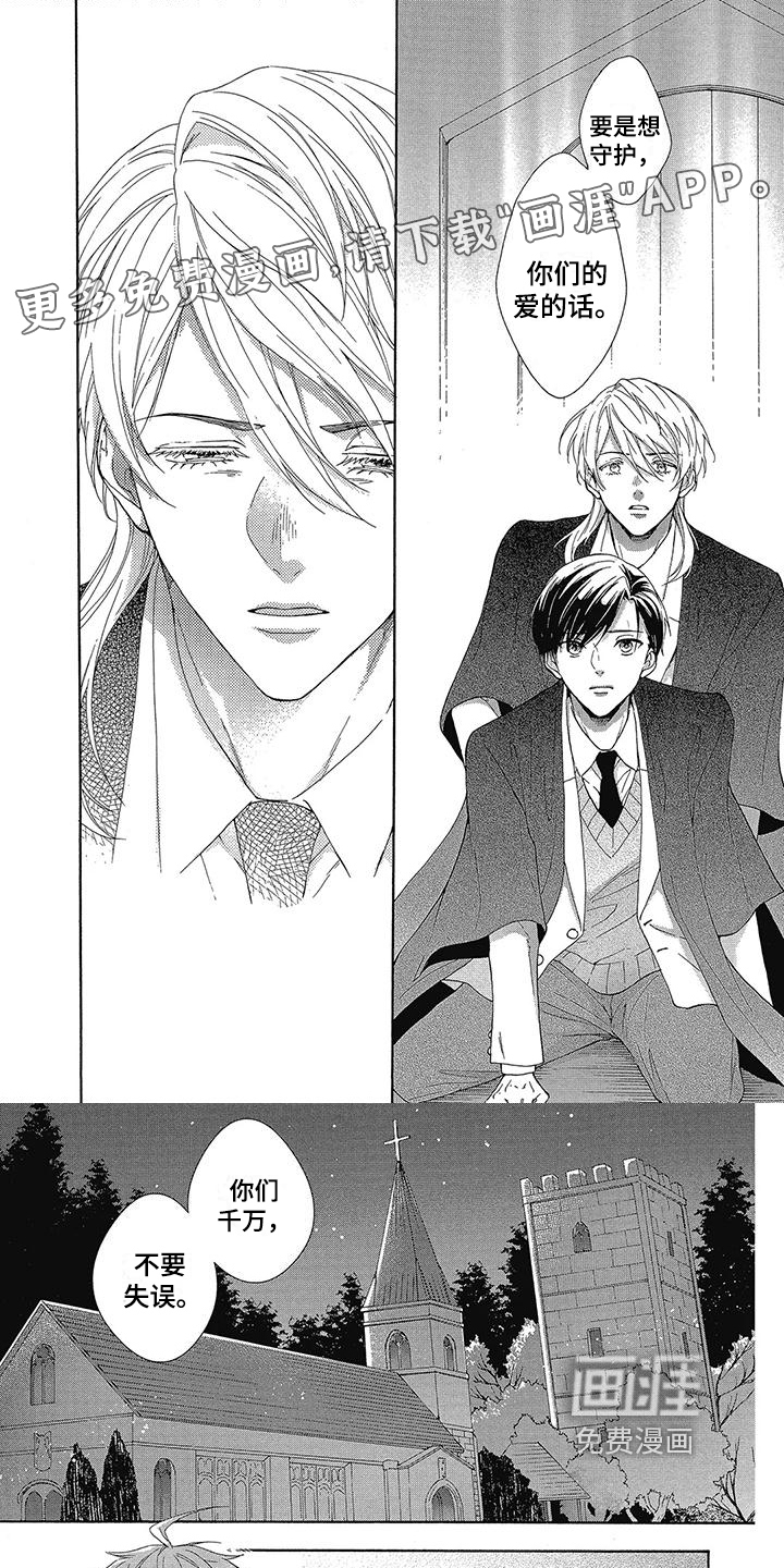 学院吸血鬼第37话图