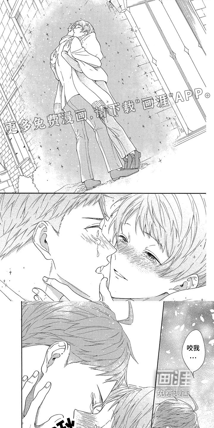 学院吸血鬼第38话图