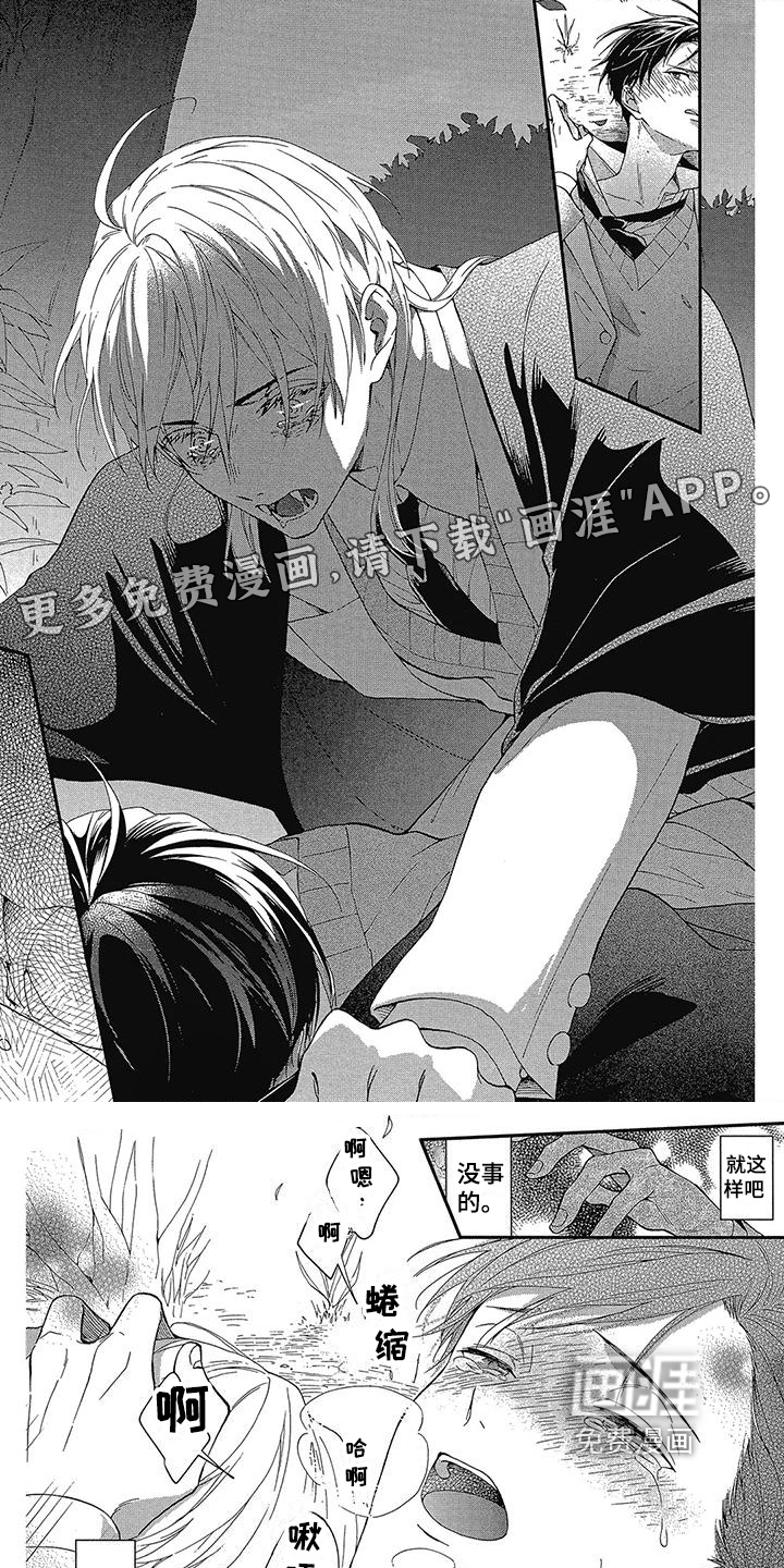 学院吸血鬼第40话图