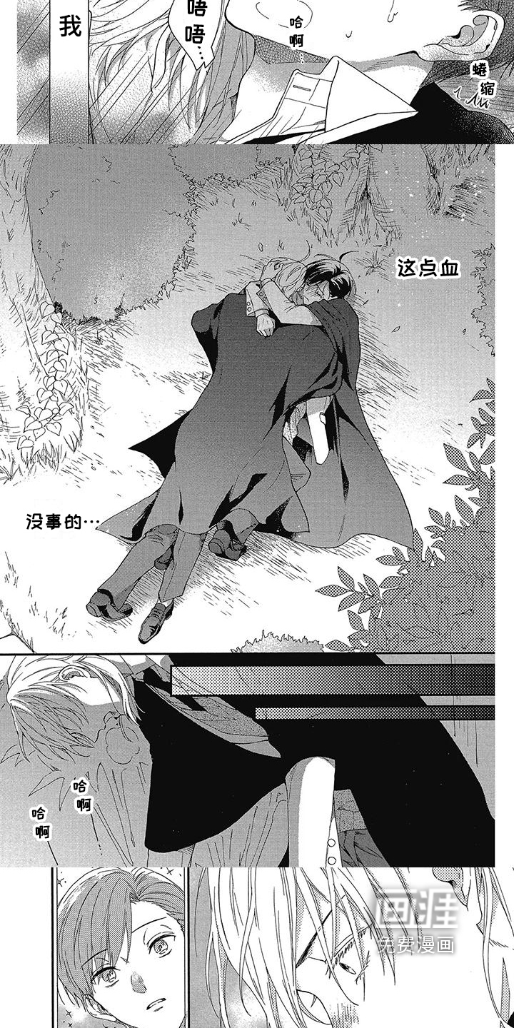 学院吸血鬼第40话图