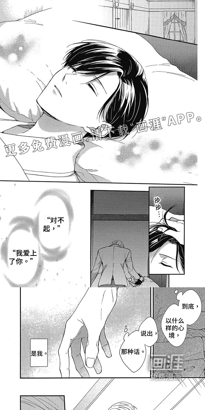 学院吸血鬼第41话图