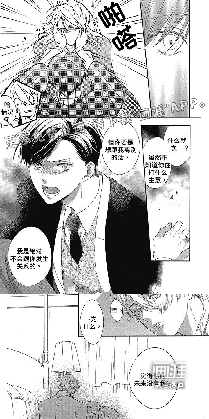 学院吸血鬼第42话图