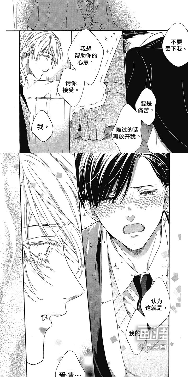 学院吸血鬼第42话图