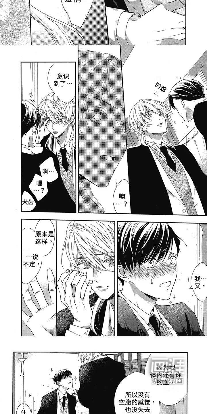 学院吸血鬼第42话图