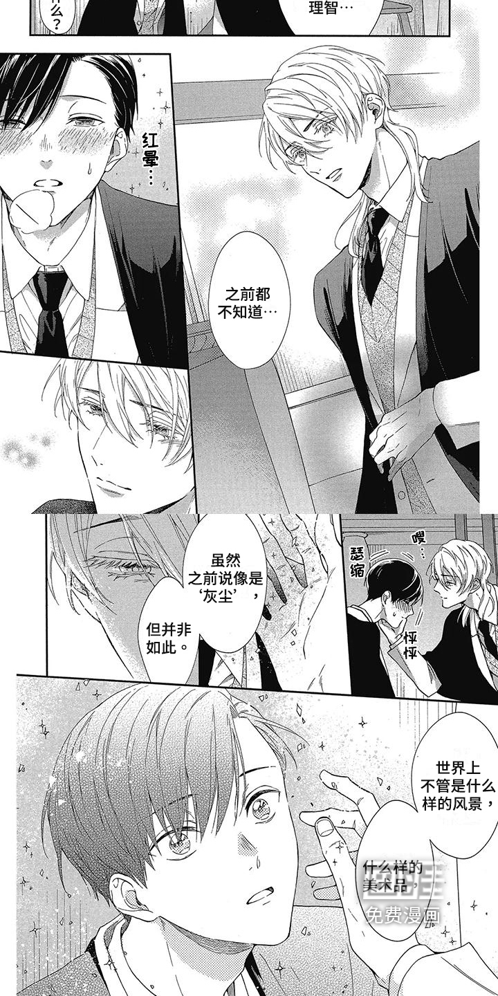 学院吸血鬼第42话图