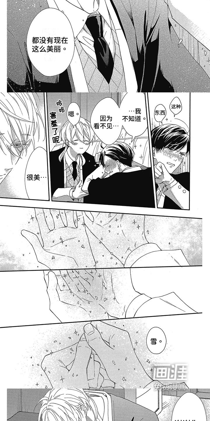 学院吸血鬼第42话图