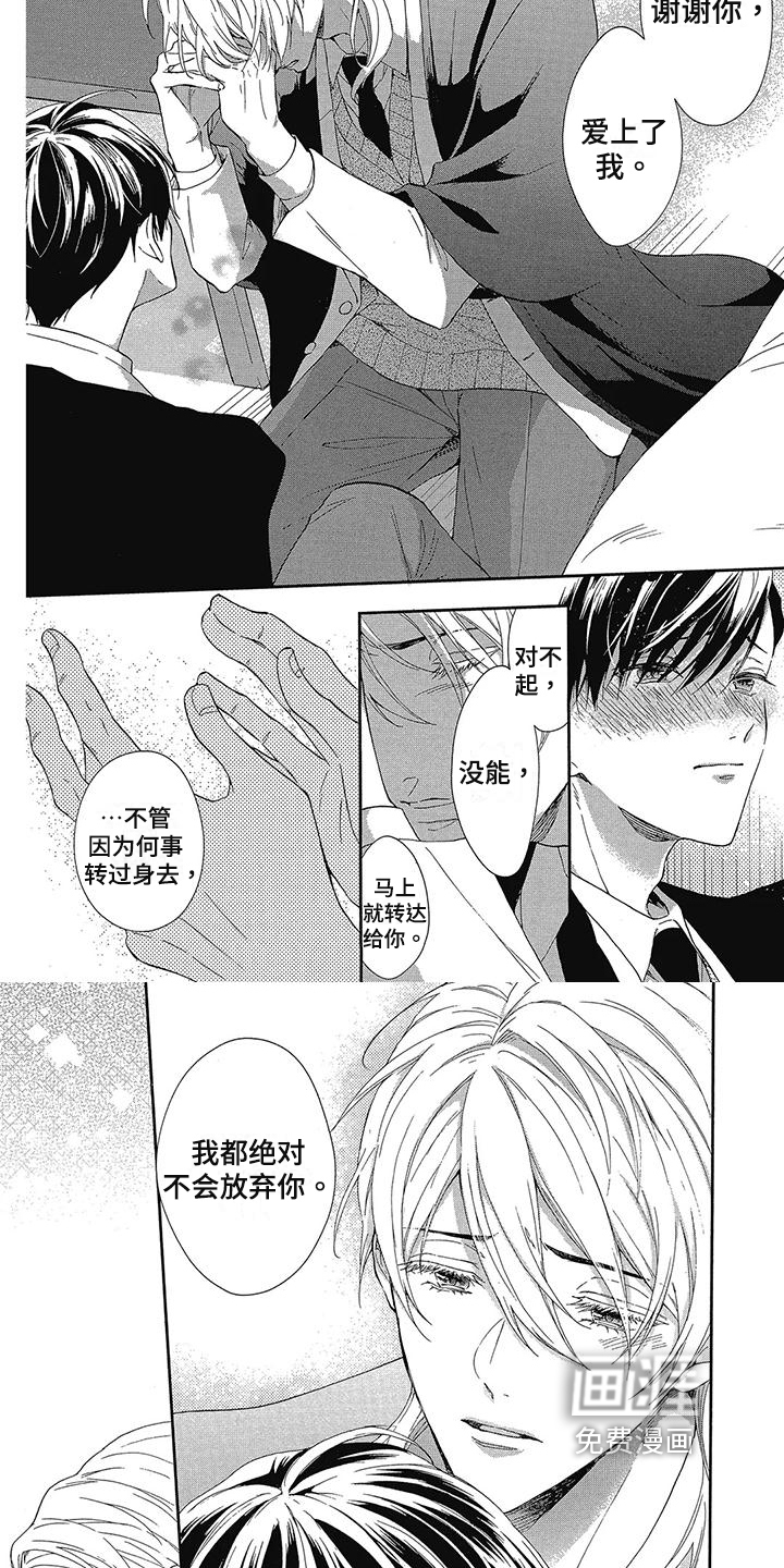 学院吸血鬼第42话图