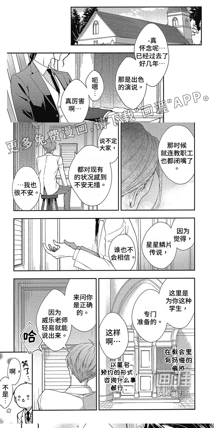 学院吸血鬼第44话图