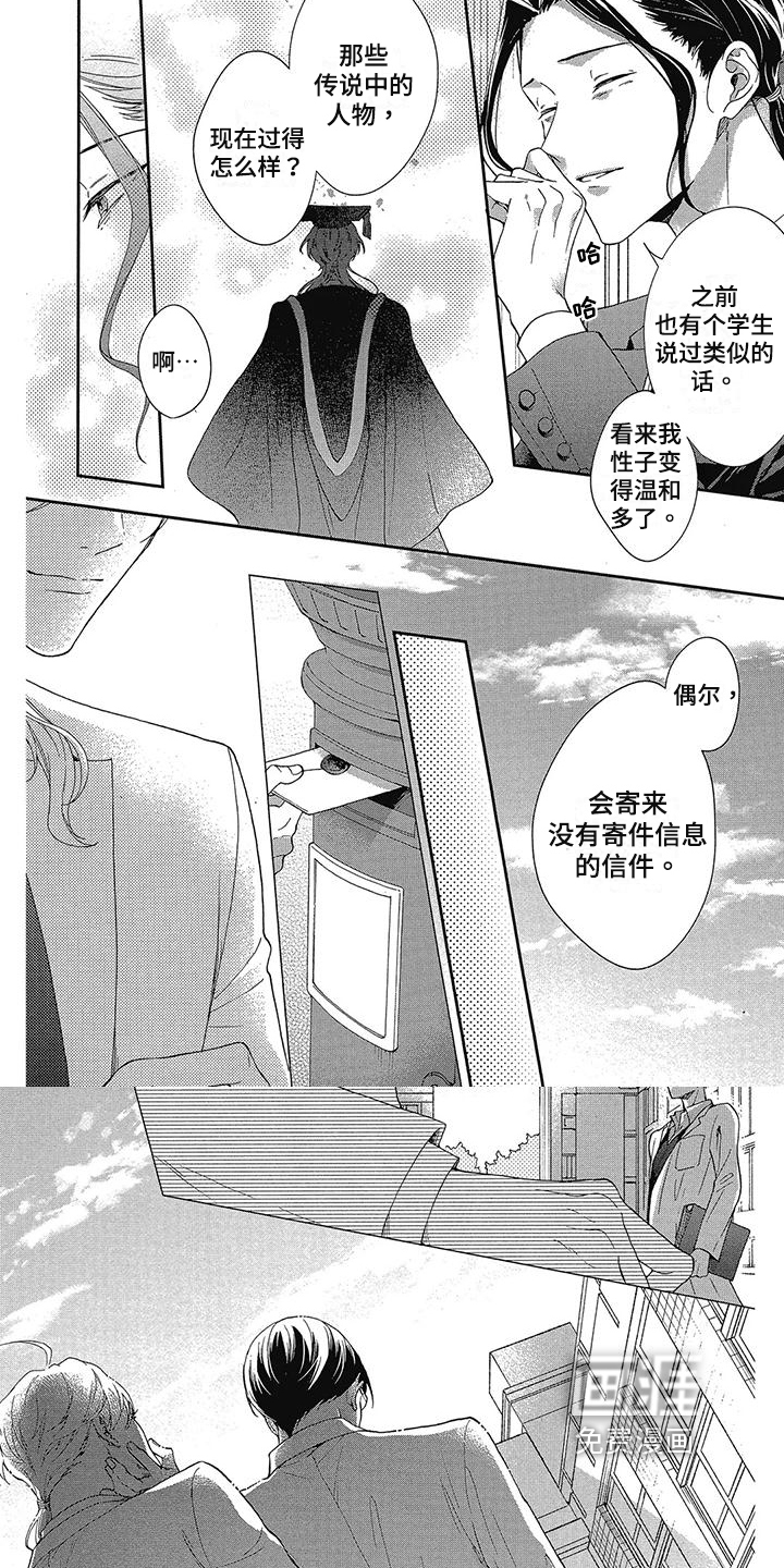 学院吸血鬼第44话图