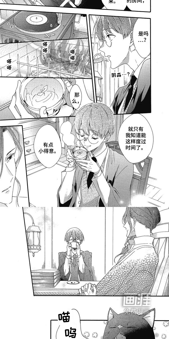 学院吸血鬼第7话图