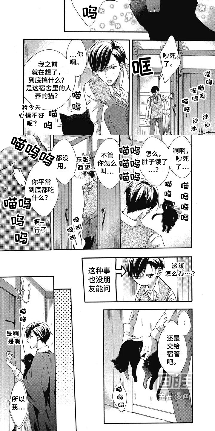 学院吸血鬼第7话图