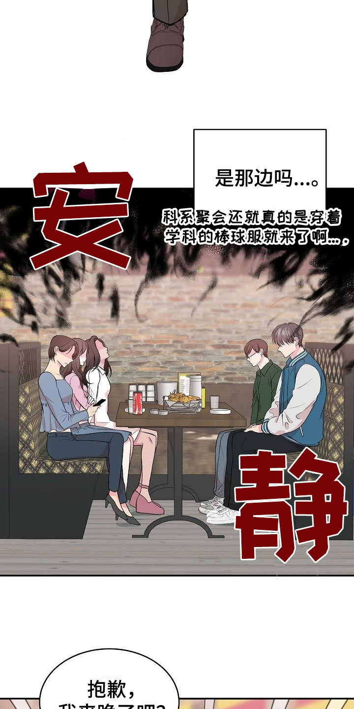 小小炫耀第1话图