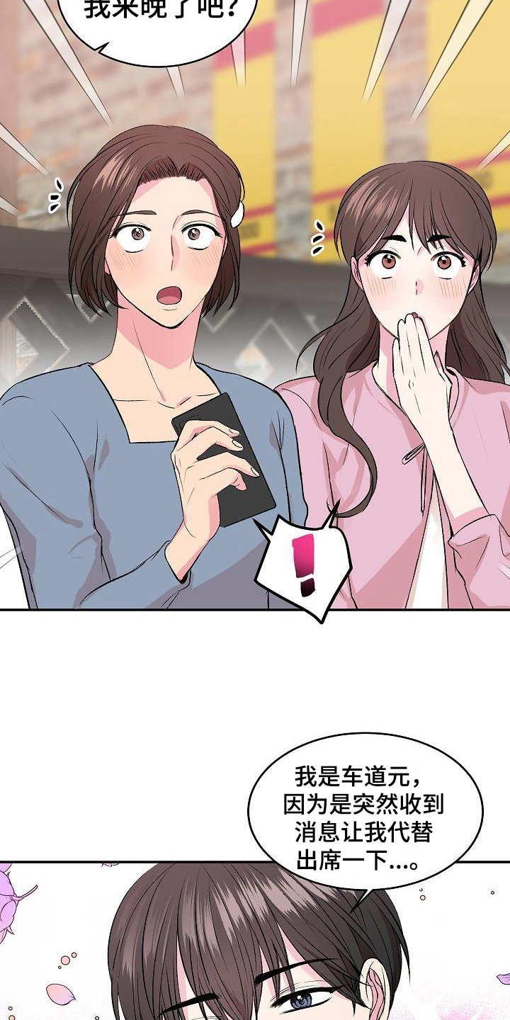 小小炫耀第1话图