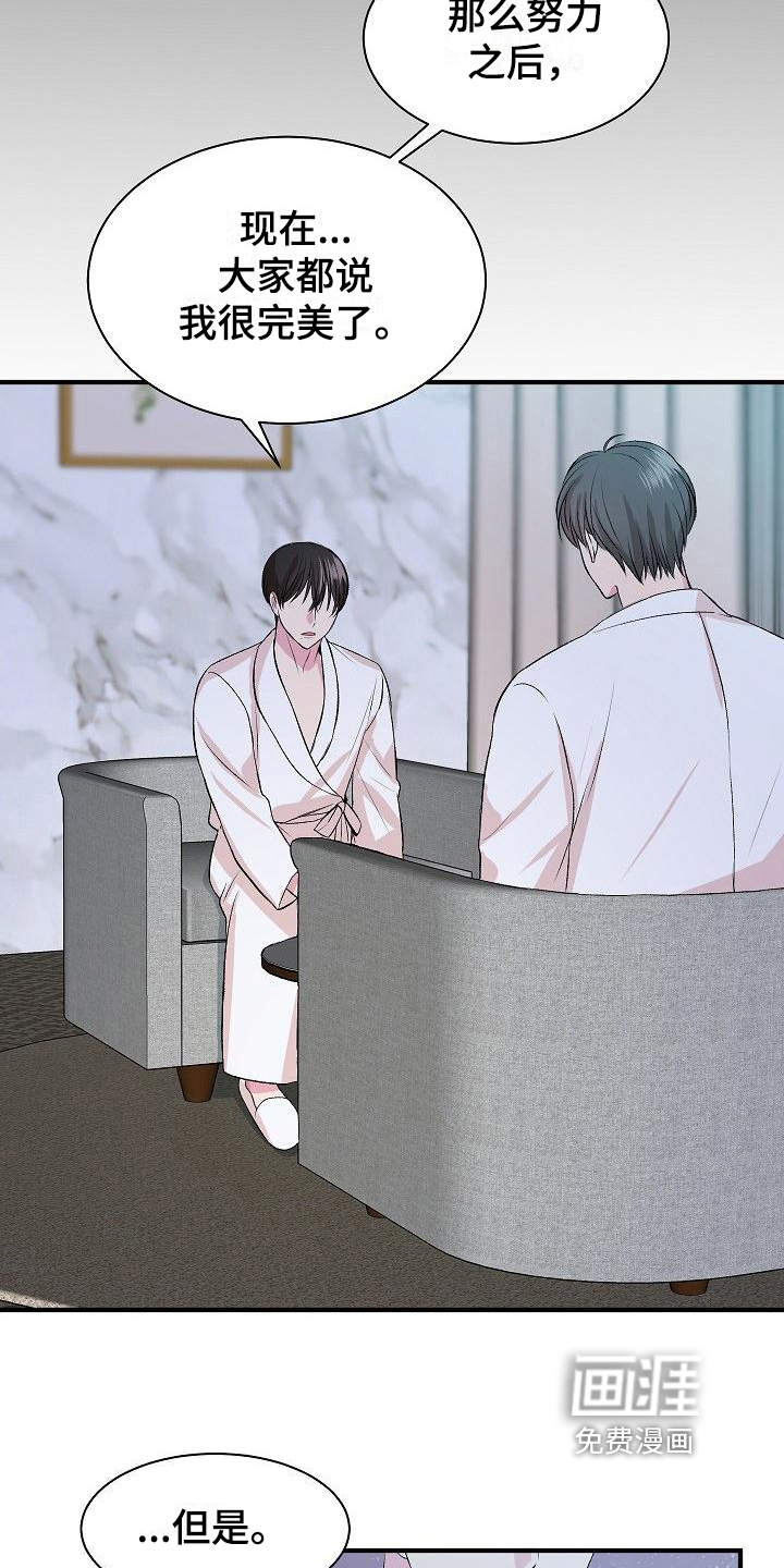 小小炫耀漫画-图3