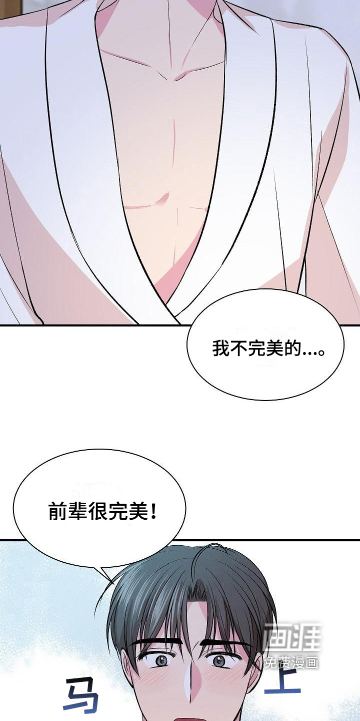 小小炫耀漫画-图5