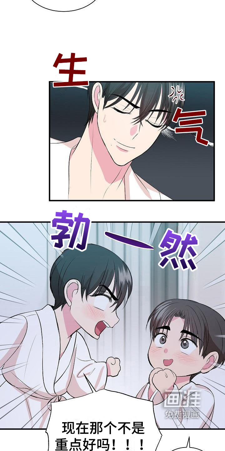 小小炫耀漫画-图8