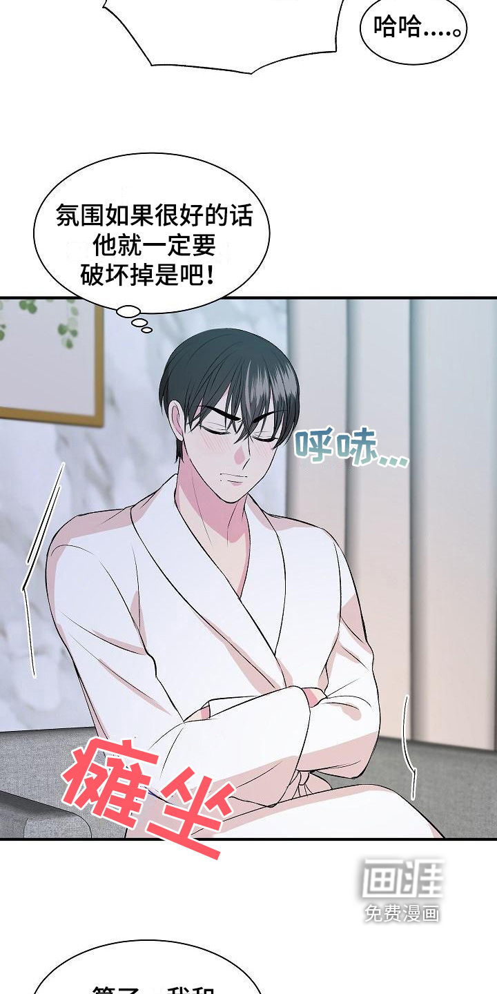 小小炫耀漫画-图9
