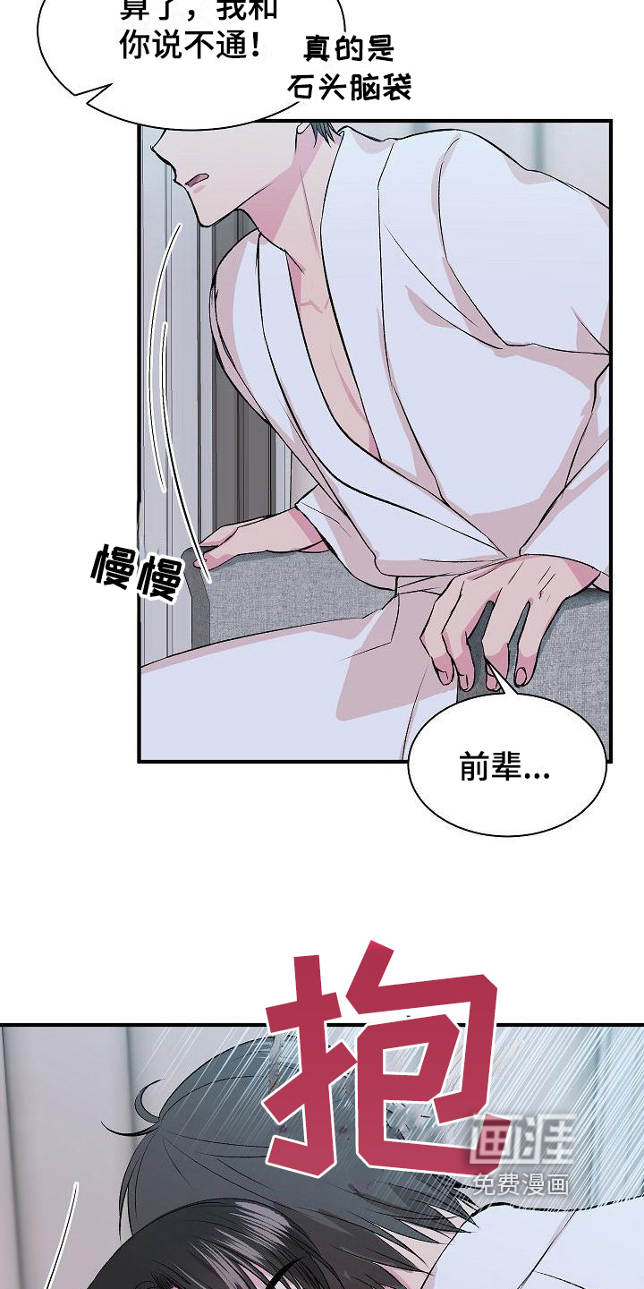 小小炫耀漫画-图10