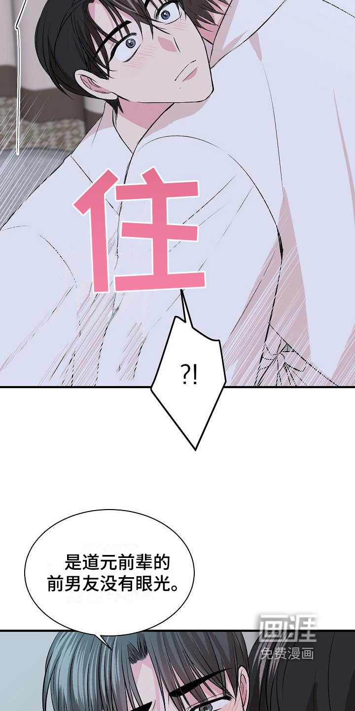 小小炫耀漫画-图11