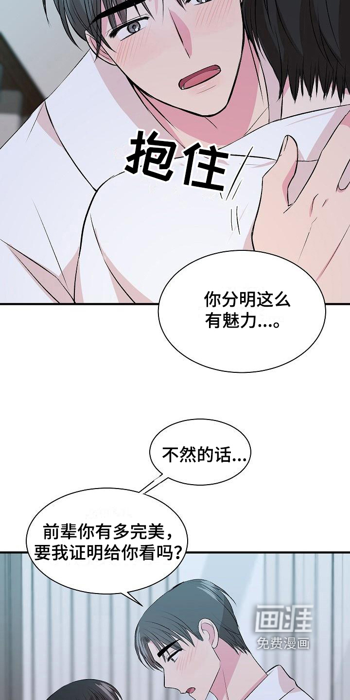 小小炫耀漫画-图12