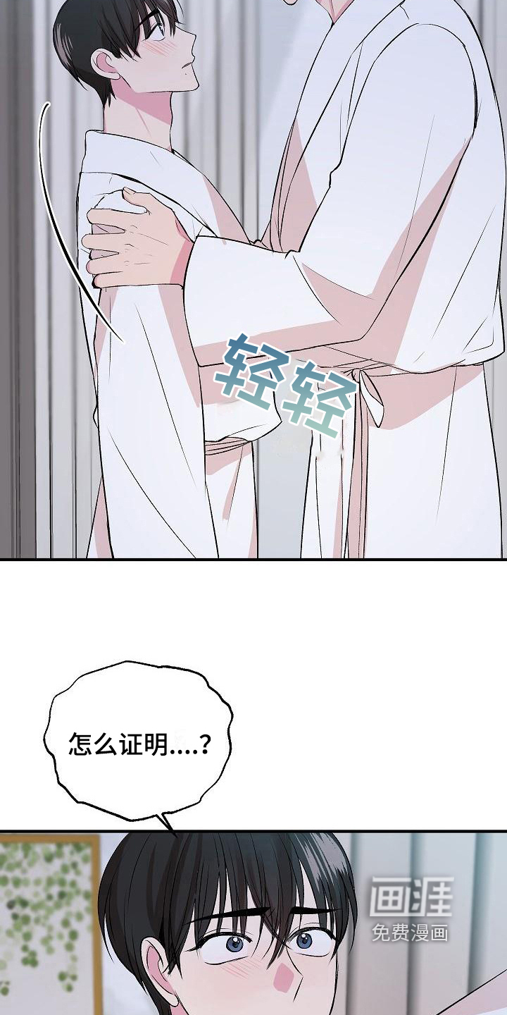 小小炫耀漫画-图13